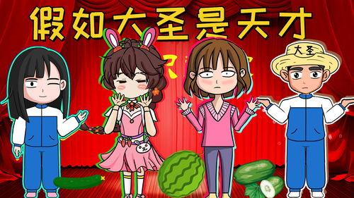 大圣吃瓜最新视频,揭秘娱乐圈幕后真相，笑料百出！