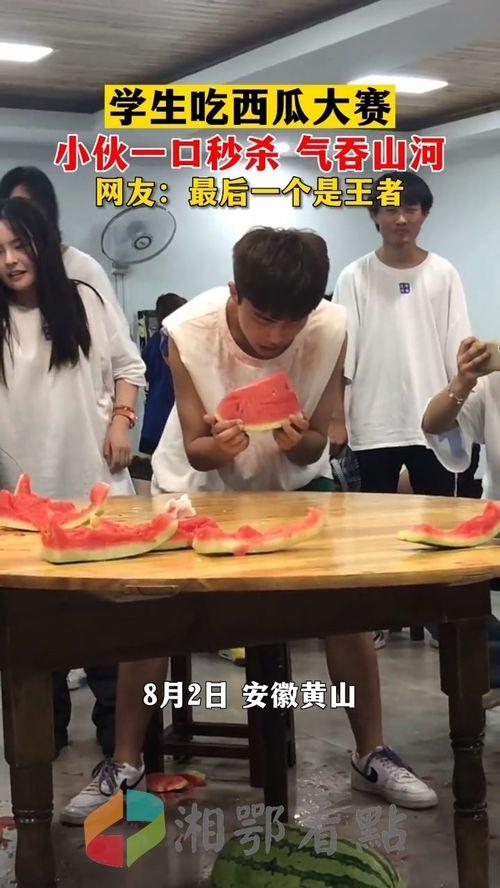 吃瓜大赛在线观看视频,在线观看，笑料横生的视觉盛宴