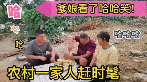 农村兄弟吃土瓜视频全集,欢乐时光尽收眼底