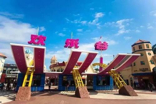 深圳欢乐谷吃瓜视频,趣味互动，欢乐无限