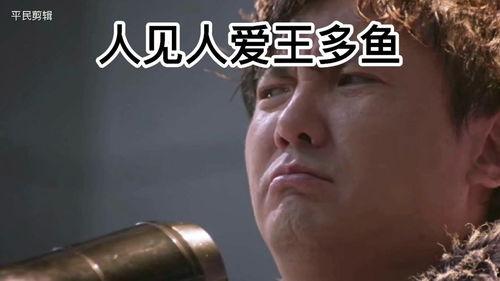 王多鱼吃瓜视频没纹身,纹身不再是潮流，清新形象引关注