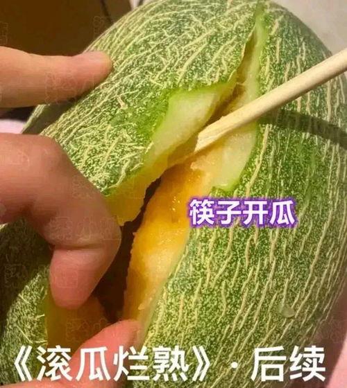 吃哈密瓜最新视频,视频带你领略美味瞬间