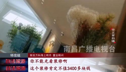 南昌地产吃瓜事件视频最新,揭秘背后惊人真相